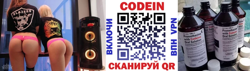 Купить где  Междуреченск  Кодеин Purple Drank 
