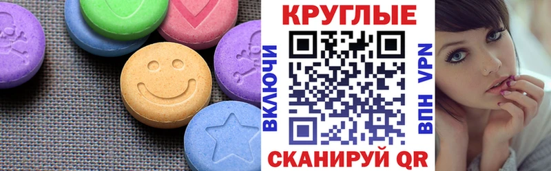 Экстази VHQ  Купить где  Междуреченск 