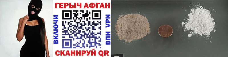 ГЕРОИН белый  Купить  Междуреченск 