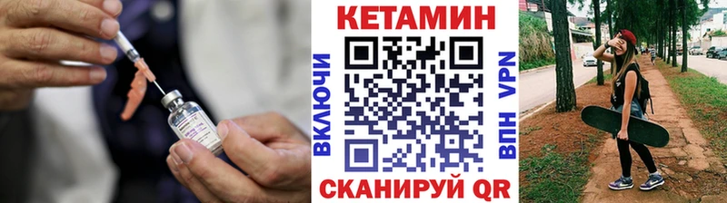 Купить где  Междуреченск  Кетамин VHQ 